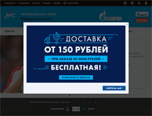 Tablet Screenshot of fc-zenit.ru