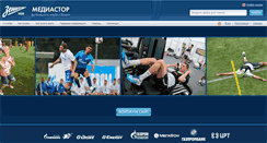 Desktop Screenshot of mediastore.fc-zenit.ru