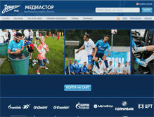 Tablet Screenshot of mediastore.fc-zenit.ru